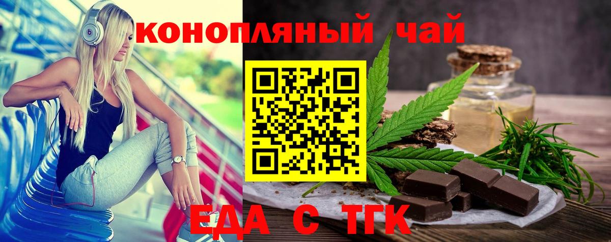 Печенье с ТГК марихуана Ульяновск