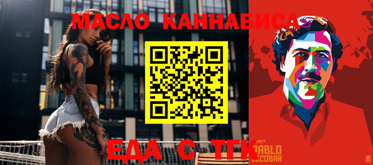 Ульяновск  Еда ТГК марихуана  Вход с VPN 