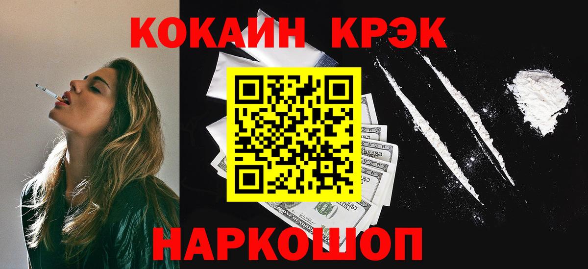 COCAIN VHQ Ульяновск