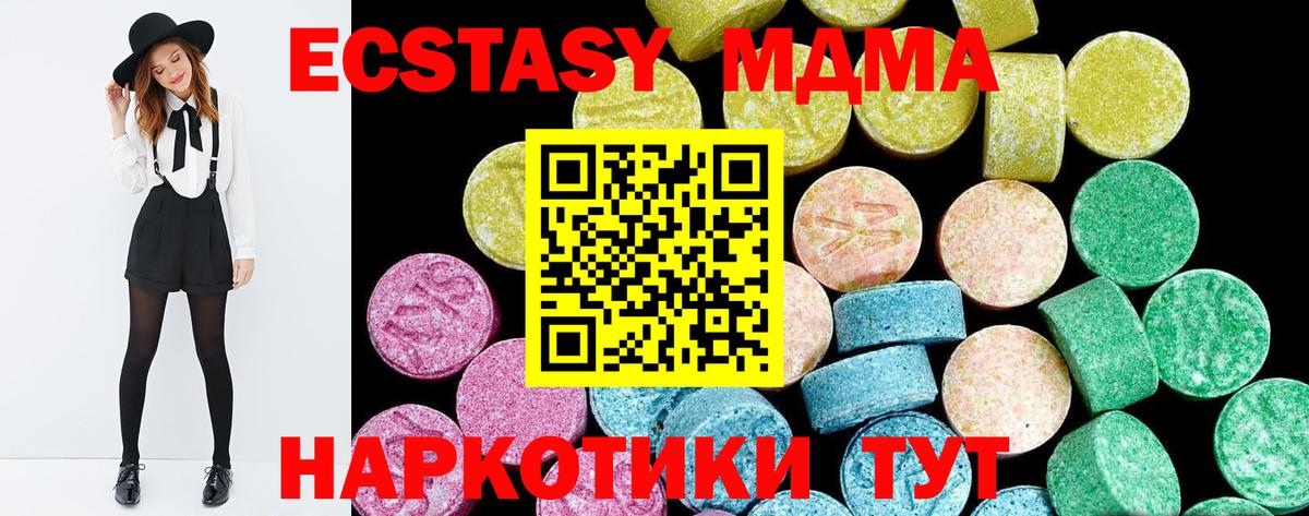 Экстази 300 mg  Ecstasy 280мг  Вход с VPN  Экстази  Ульяновск 