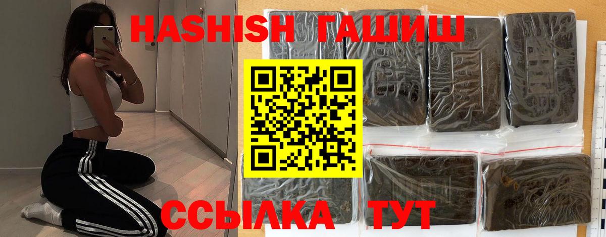 Гашиш VHQ  Вход с VPN  Ульяновск  ГАШ гарик 