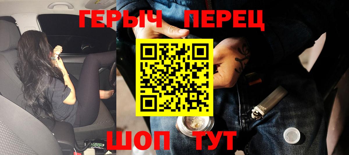 Героин  Героин Афган  Вход с VPN  Ульяновск 