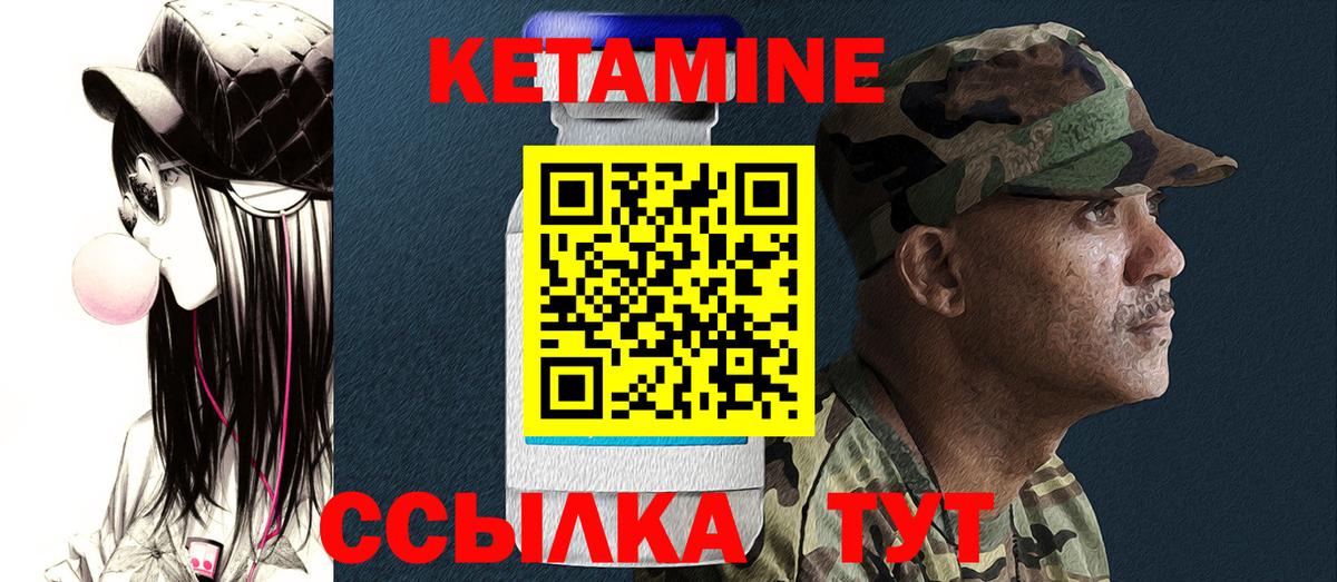 КЕТАМИН VHQ  Вход с VPN  Ульяновск 