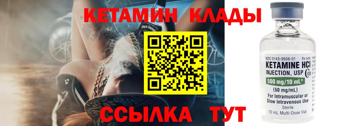 КЕТАМИН ketamine Ульяновск