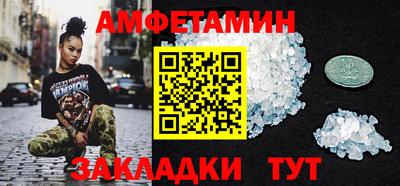 амфетамин Кунгур