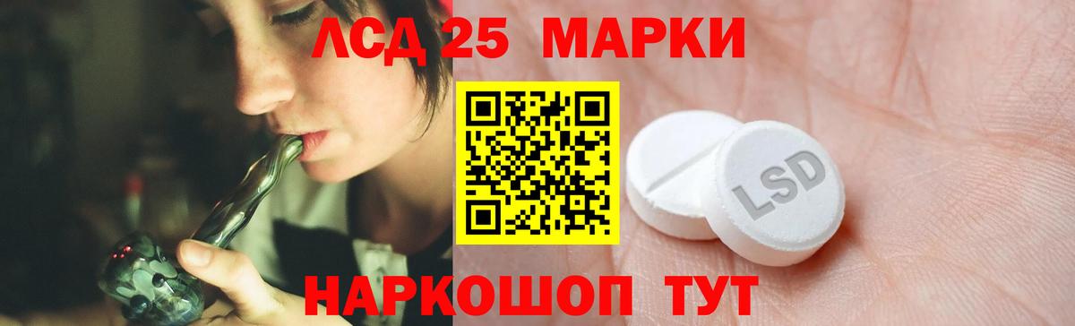 LSD-25 экстази ecstasy Ульяновск
