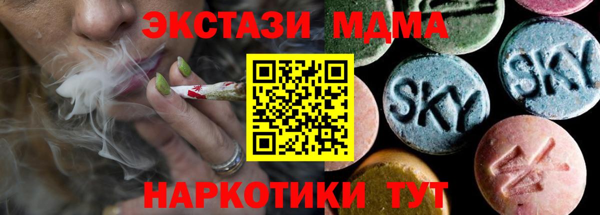 Ульяновск  МДМА  Вход с VPN  MDMA молли  MDMA Molly 