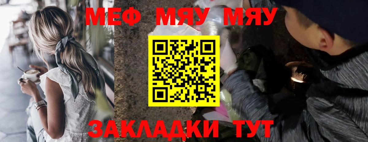 Мефедрон Ульяновск