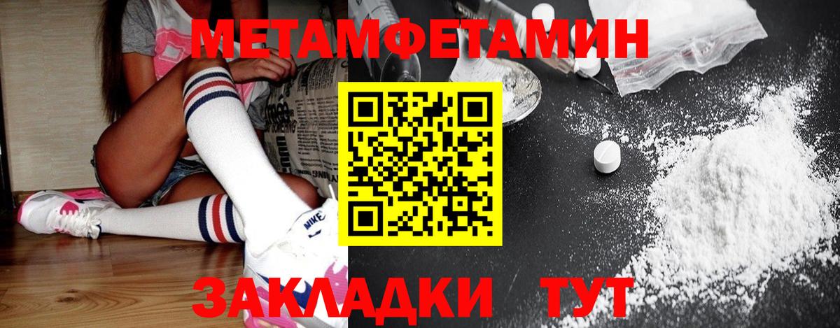 Ульяновск  Метамфетамин пудра  Первитин  Вход с VPN 