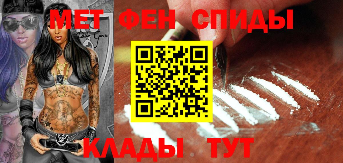 Метамфетамин мет Ульяновск