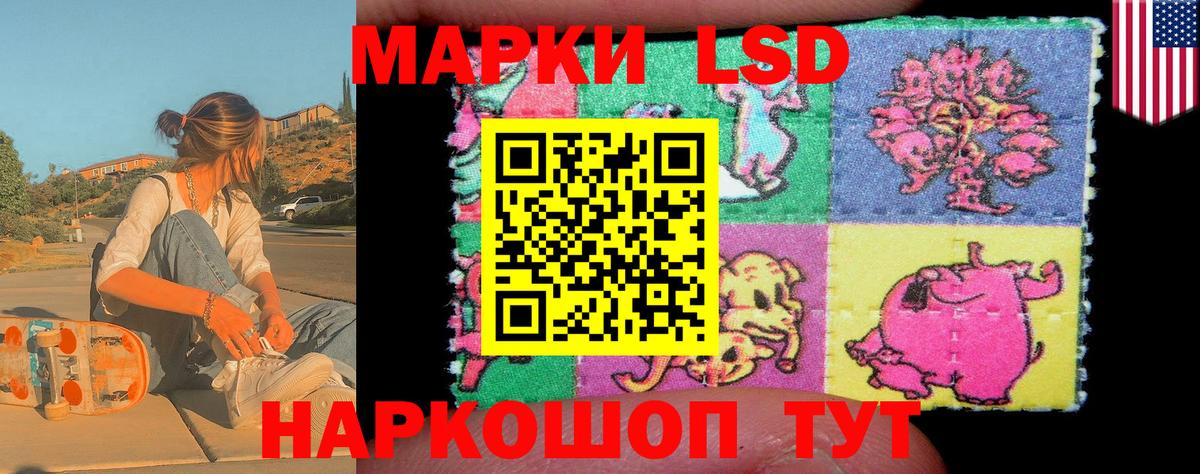 Марки 25I-NBOMe 1,5мг  Вход с VPN  Наркотические марки  Ульяновск  Марки 25I-NBOMe 1,5мг 