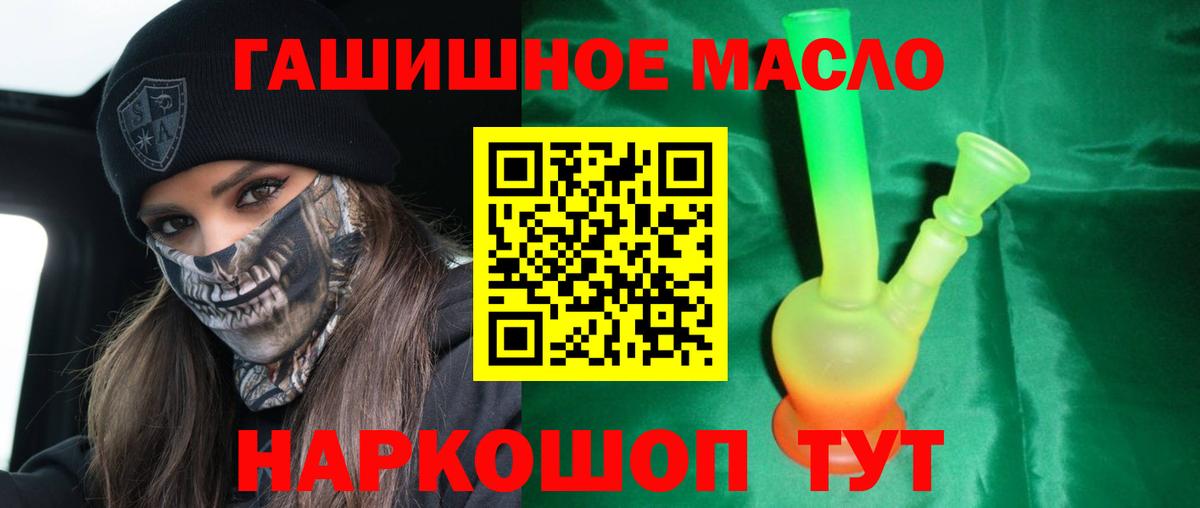 Ульяновск  Дистиллят ТГК концентрат  ТГК вейп с тгк  Вход с VPN 